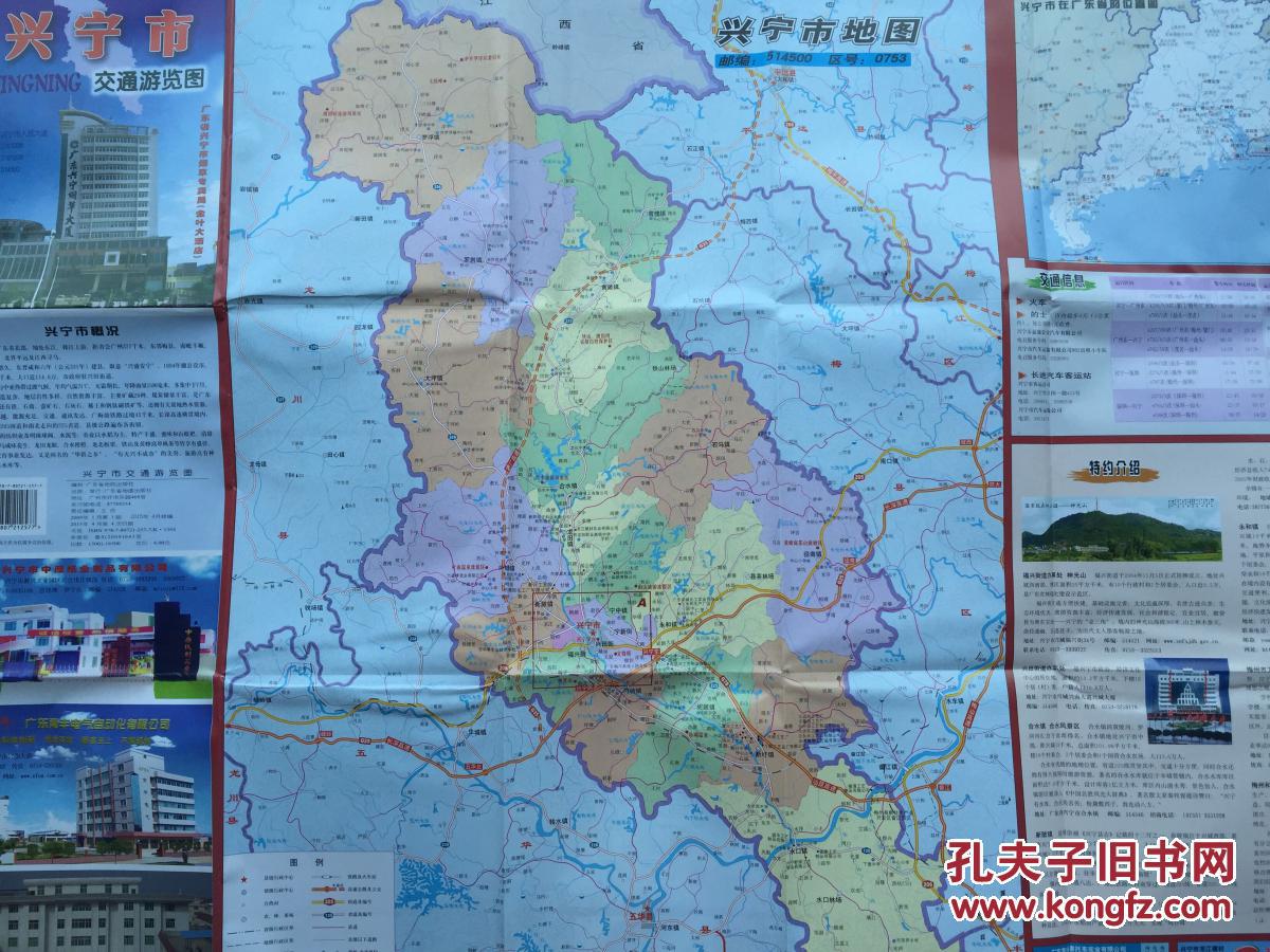 兴宁市地图 兴宁地图 梅州兴宁地图 梅州地图图片