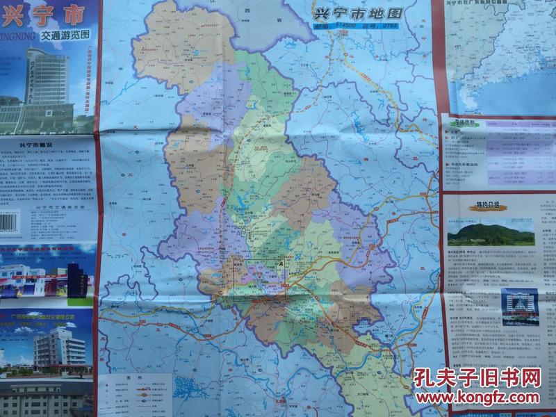 兴宁市地图 兴宁地图 梅州兴宁地图 梅州地图