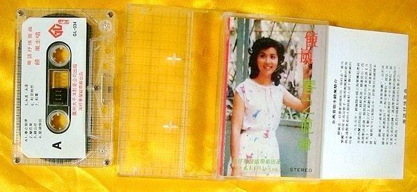 磁带 饶岚《春之旋律--粤语抒情歌曲》