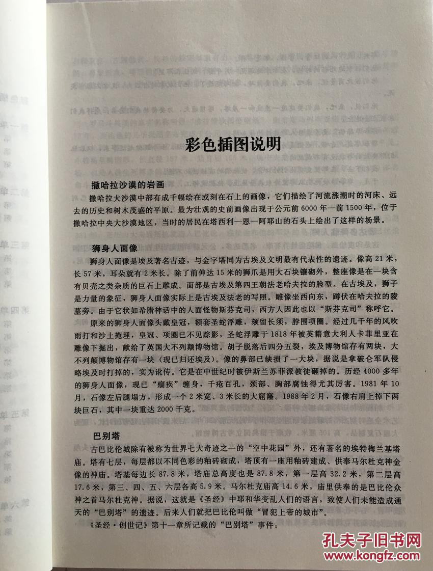 【图】北京市义务教育课程改革实验教材 历史