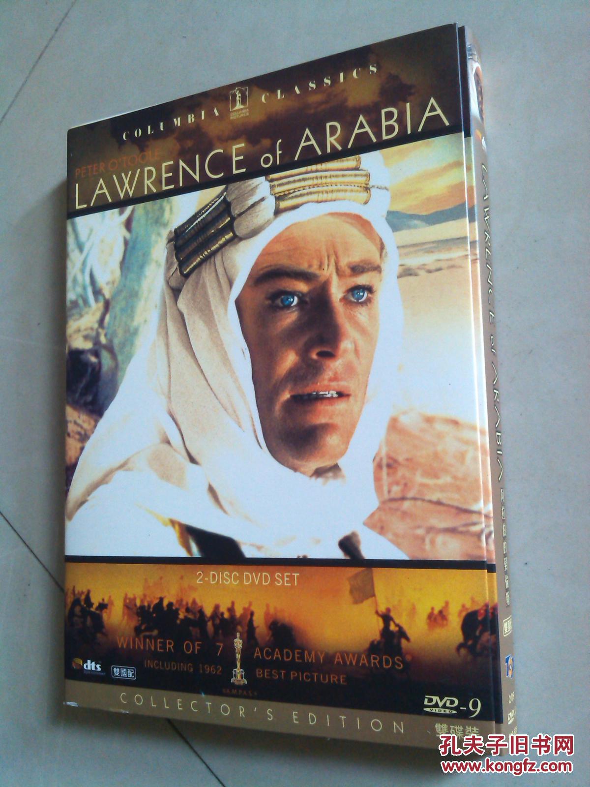《阿拉伯的劳伦斯》1962年奥斯卡最佳影片(2