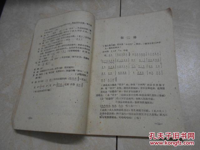 越调简谱_儿歌简谱(2)