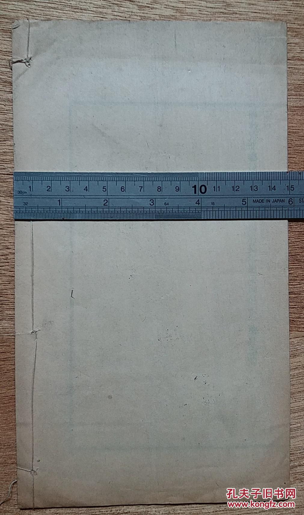 【图】稀见清末苏州文学家《先考仲我府君行状