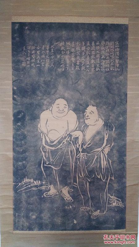 日本回流字画碑帖拓片少见民国拓清扬州八怪罗聘题画寒山拾得图拓包