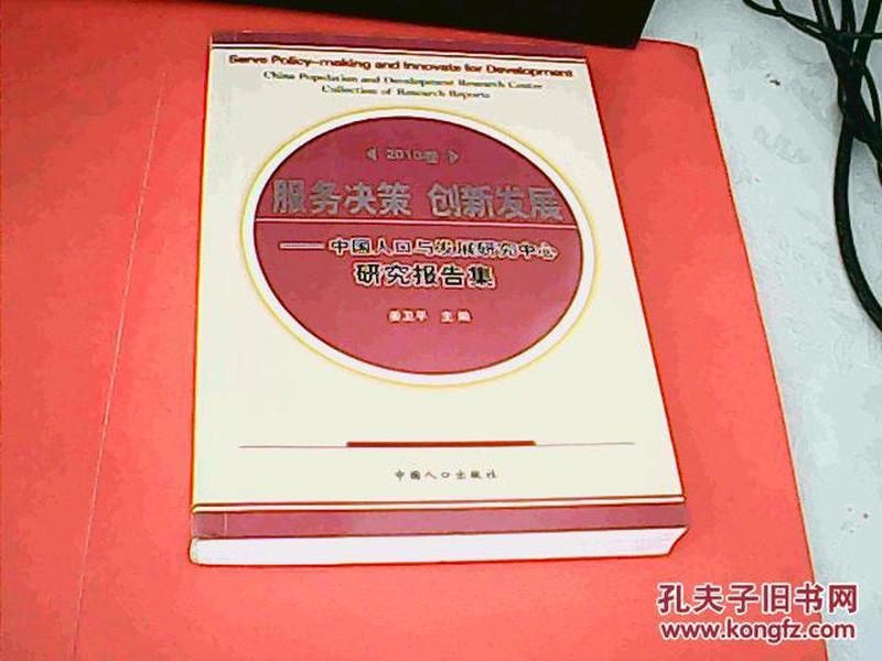 人口研究报告_失踪人口调查报告模板