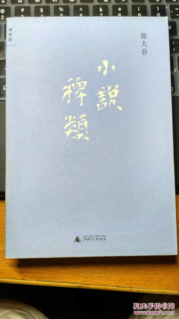 稗什么小说成语_成语故事手抄报