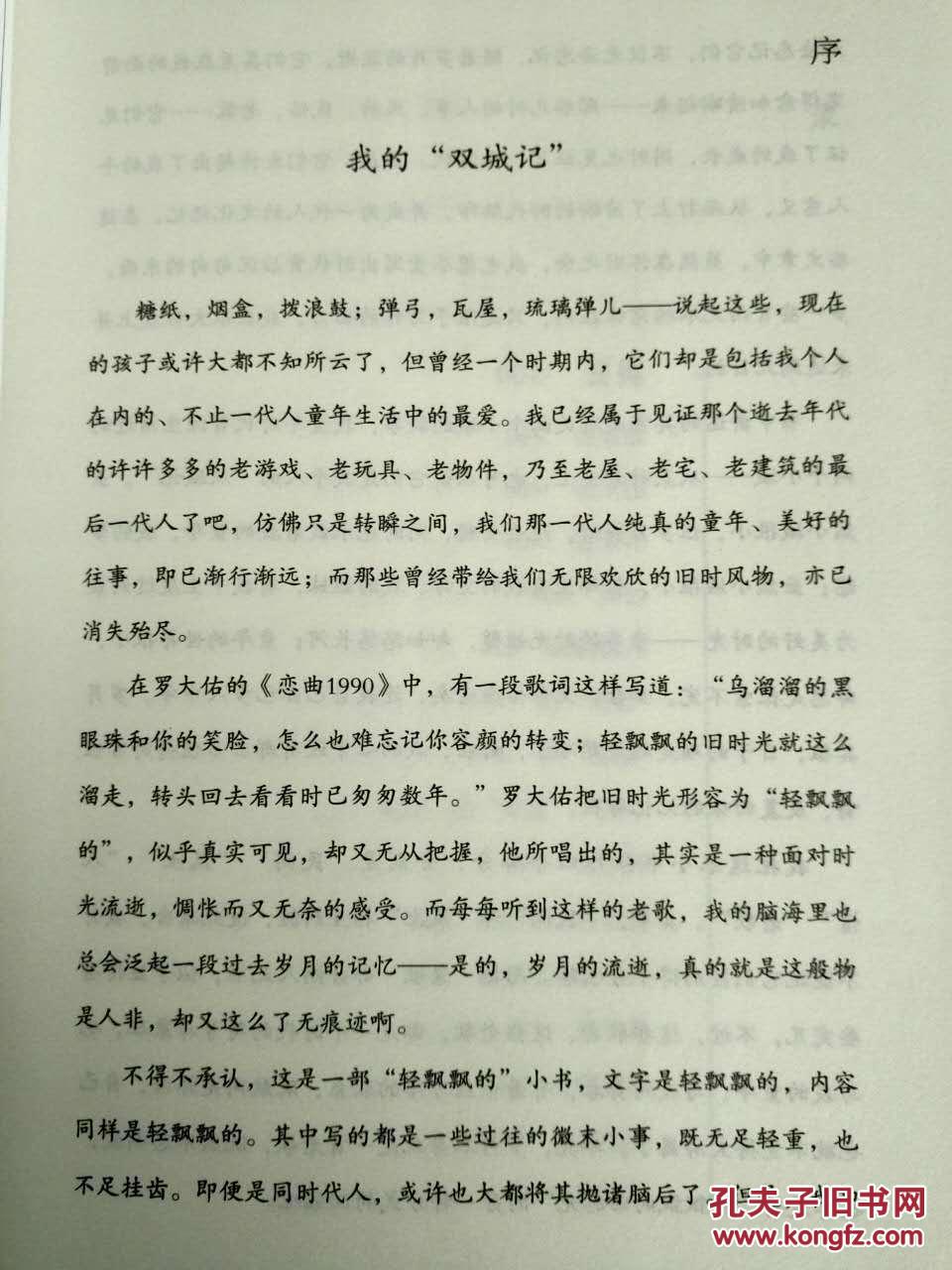 拨浪鼓简谱_拨浪鼓简谱钢琴谱(2)