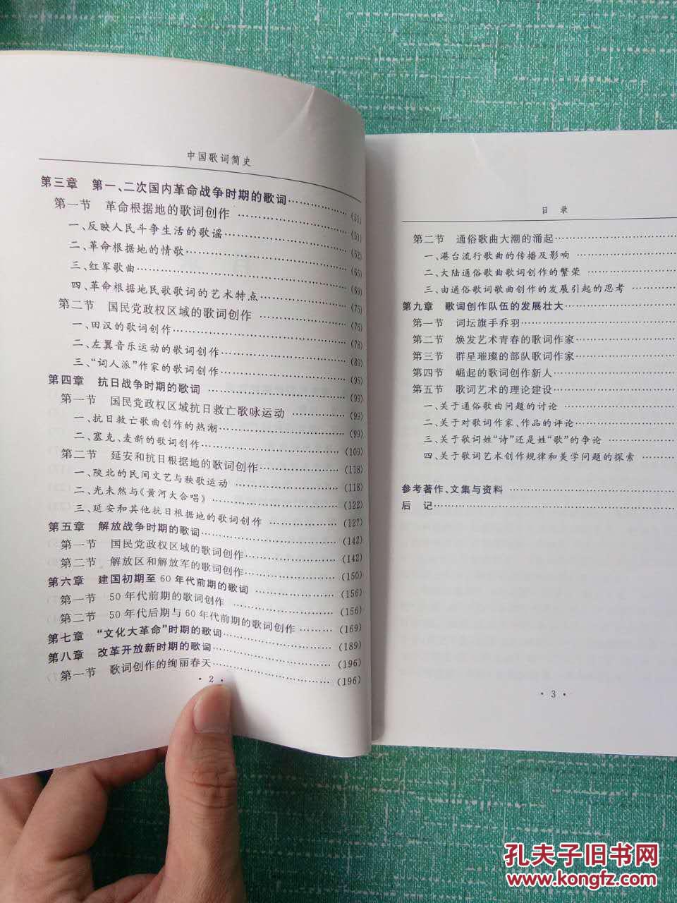 歌曲谱曲技巧_歌曲简谱(3)