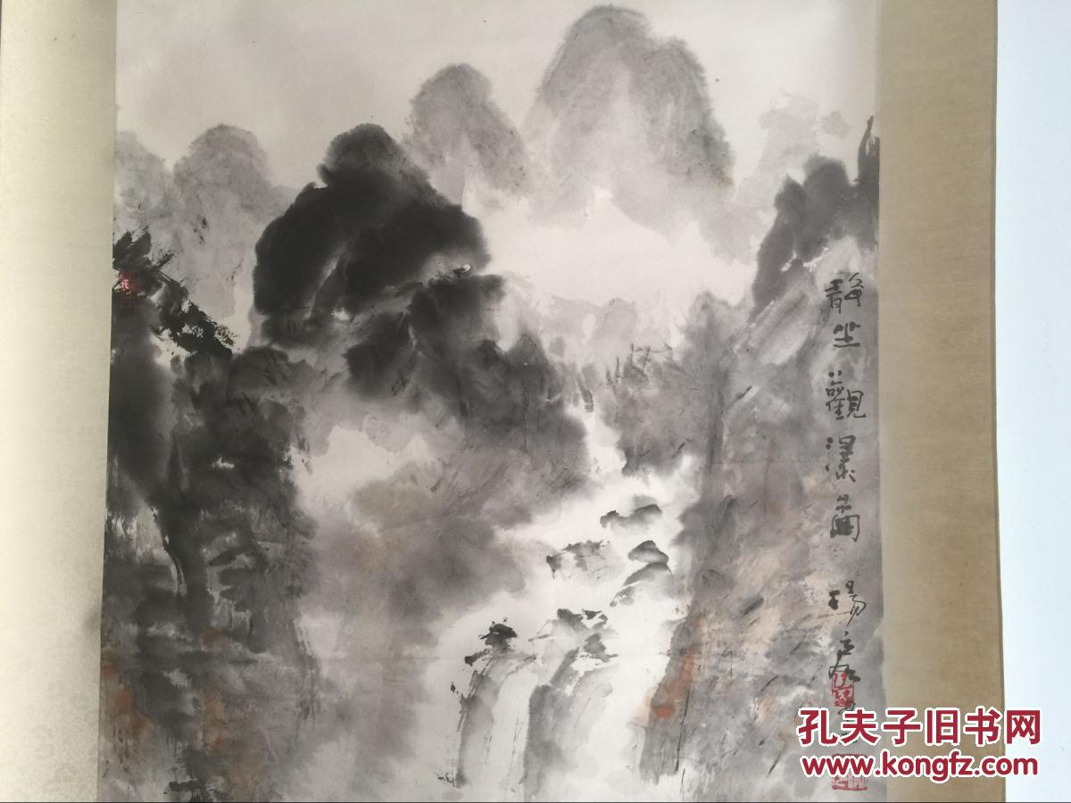 著名画家杨彦山水