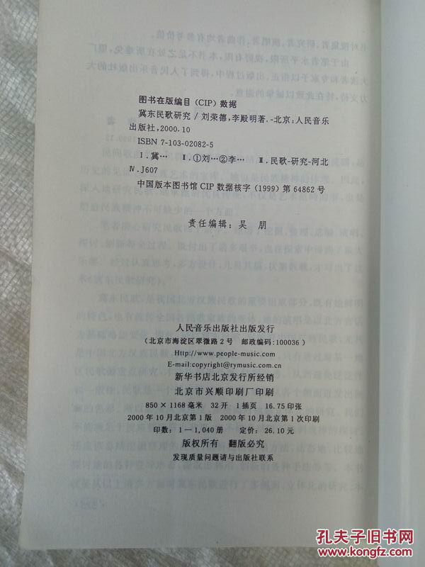 冀东秧歌曲满堂红曲谱_青木林里青木秧曲谱