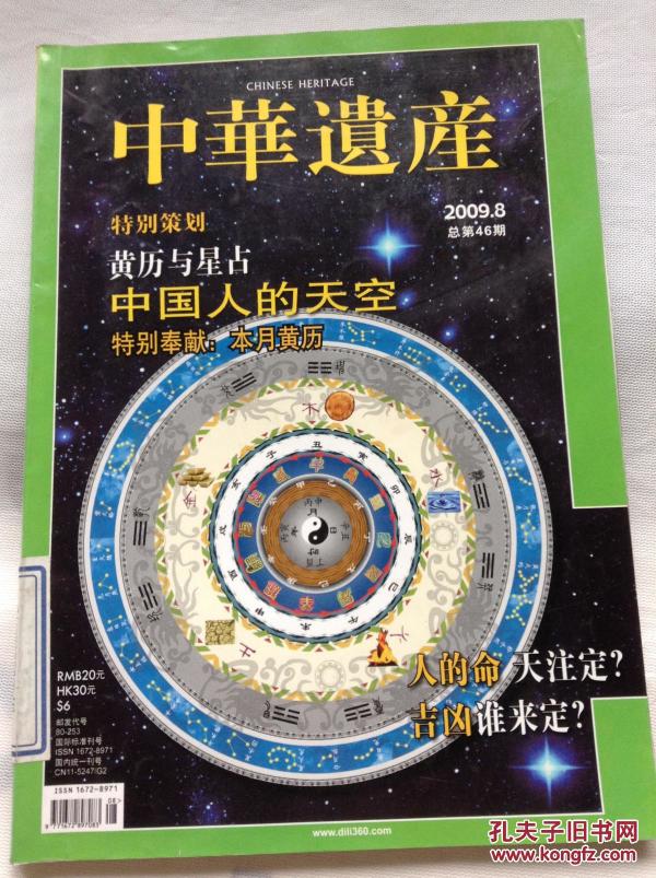 黄历中 进人口_黄历师动漫中元图片(2)