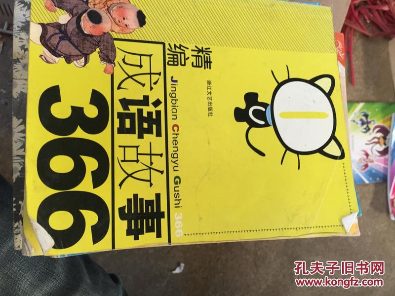 婵精什么成语_全红婵是什么冠军(2)