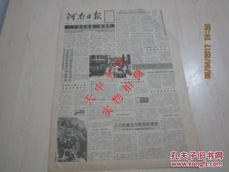 关于人口问题的思考_FAQ概念人思维的问题性标记 卡通生意矢量图免费下载 格(3)
