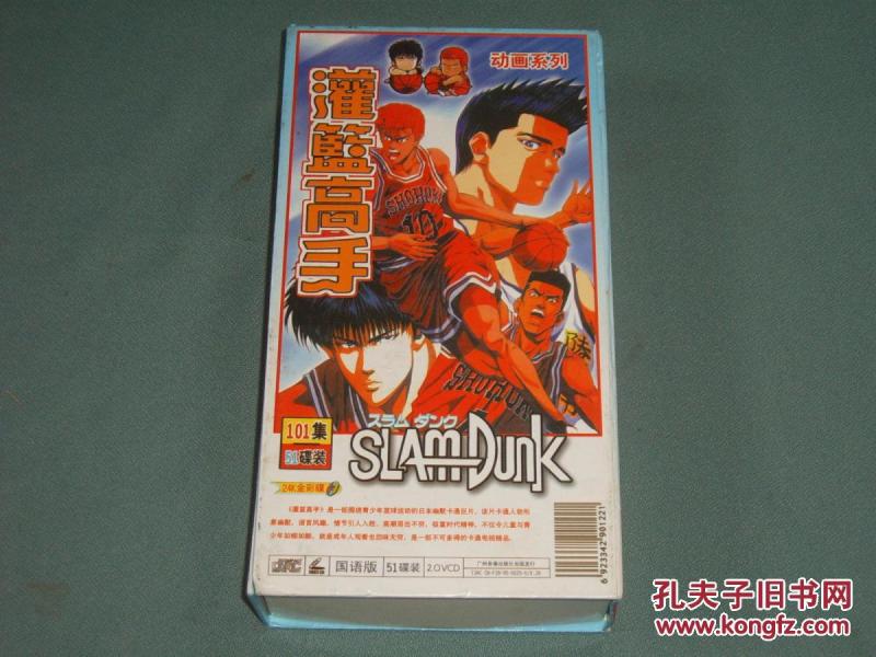 国语版卡通VCD【灌篮高手】101集51碟装,缺