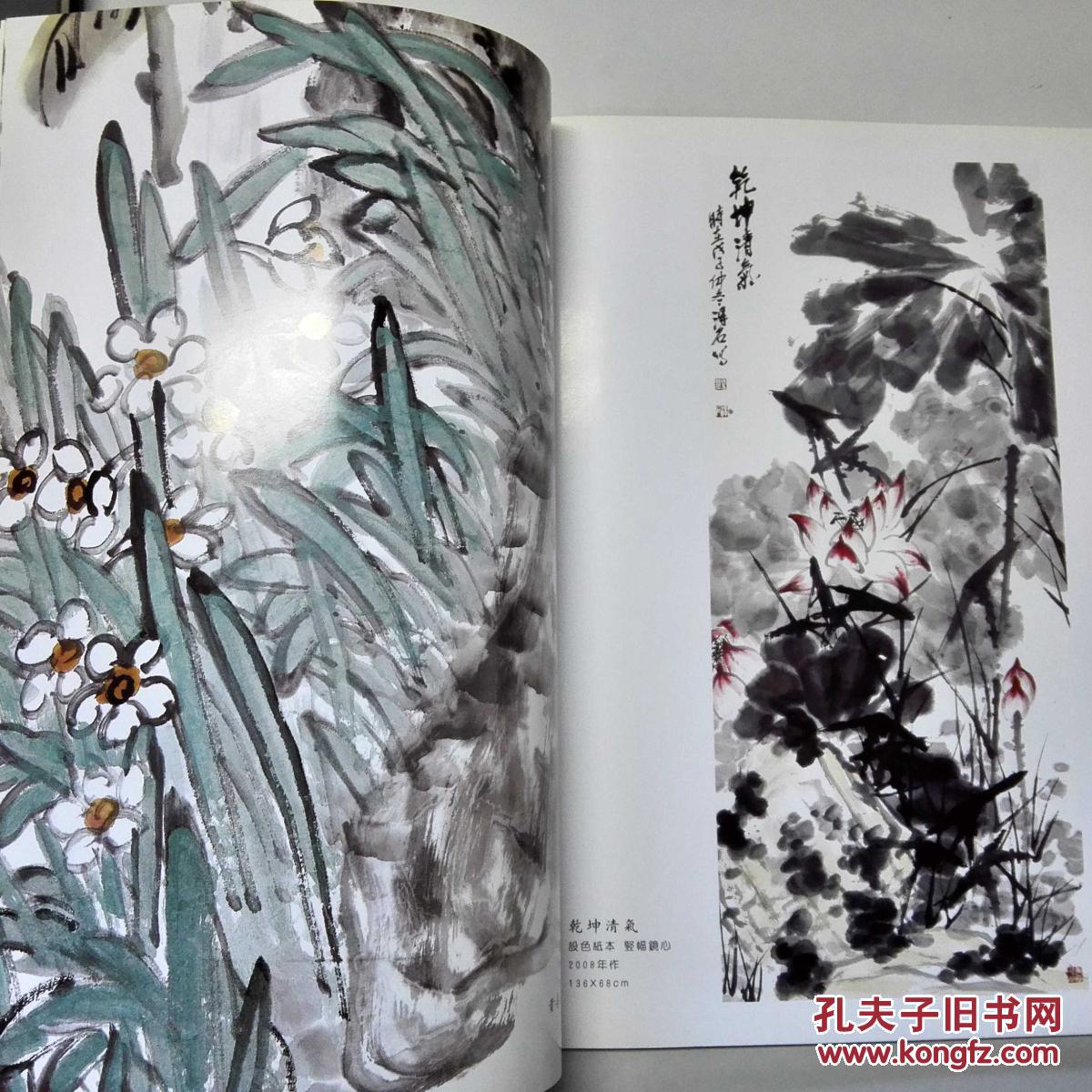 张泽石 中国当代国画名家系列