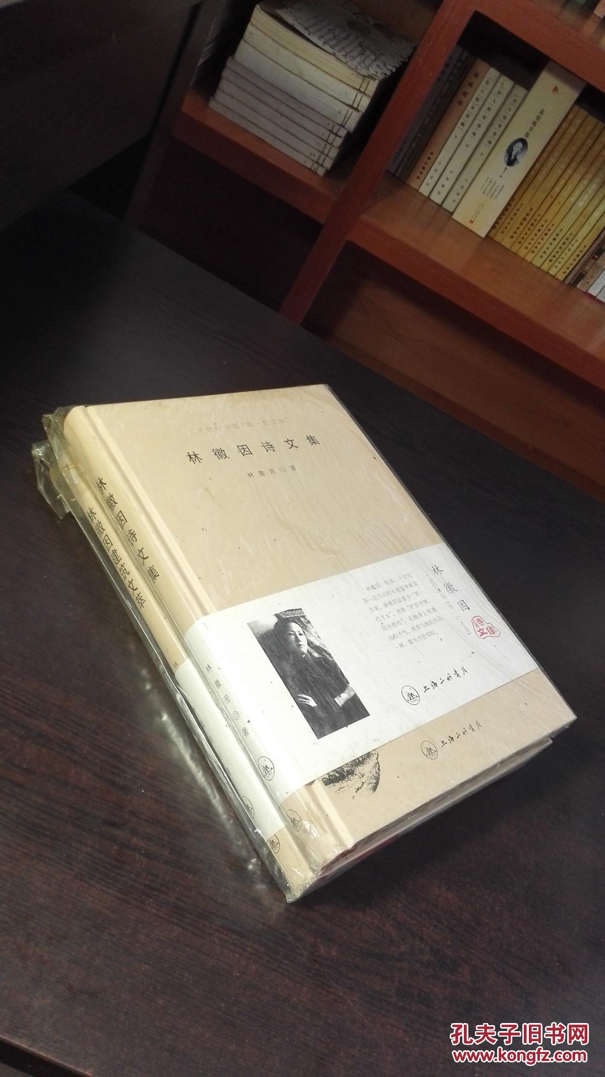 林徽因建筑文萃,16开精装,库存书,未拆封