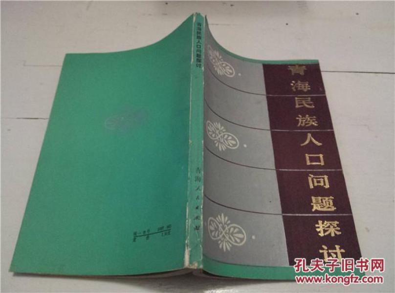 青海各民族人口_青海各民族人物简笔画