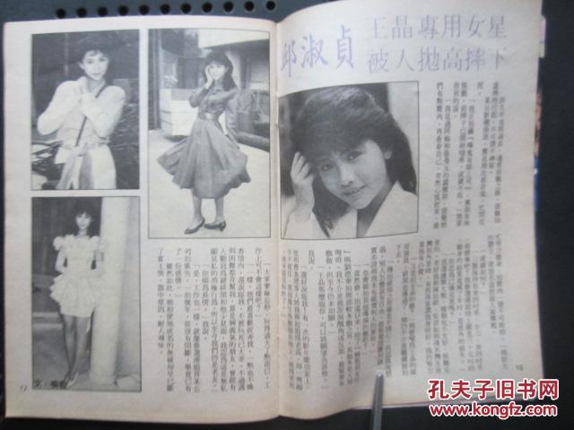 邱淑贞杨宝玲陈奕诗杨美仪钟淑慧陈法蓉董岚张国荣张采眉陈德彰邝美云