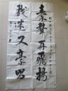 徐松林 秦腔表演艺术家 丑角名星