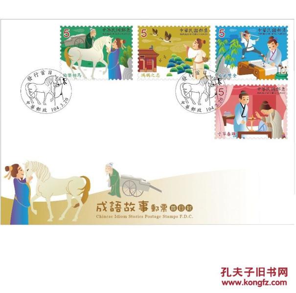 品品什么成语_成语故事图片(2)