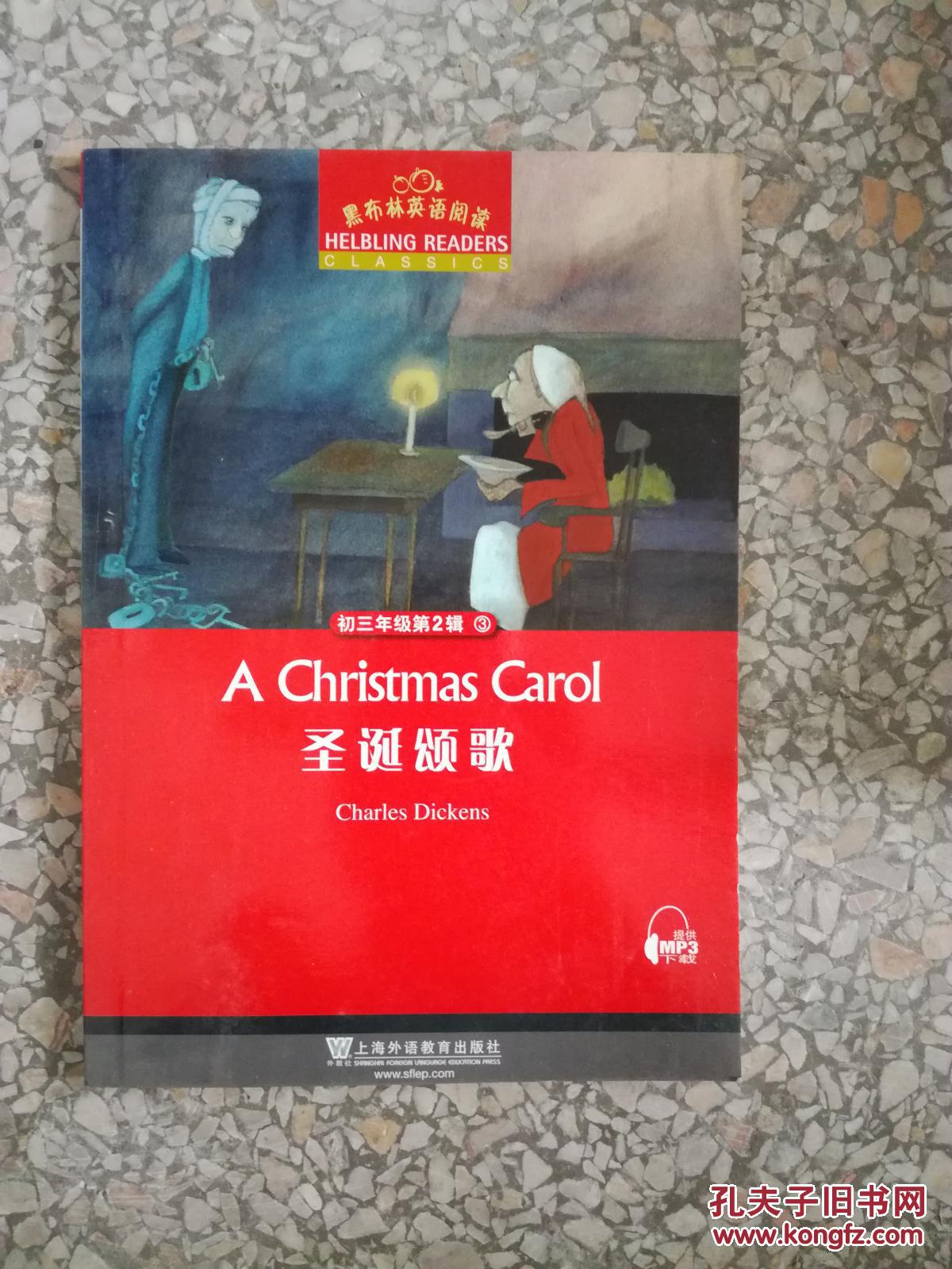 初三年级(2)-圣诞颂歌-黑布林英语阅读-3