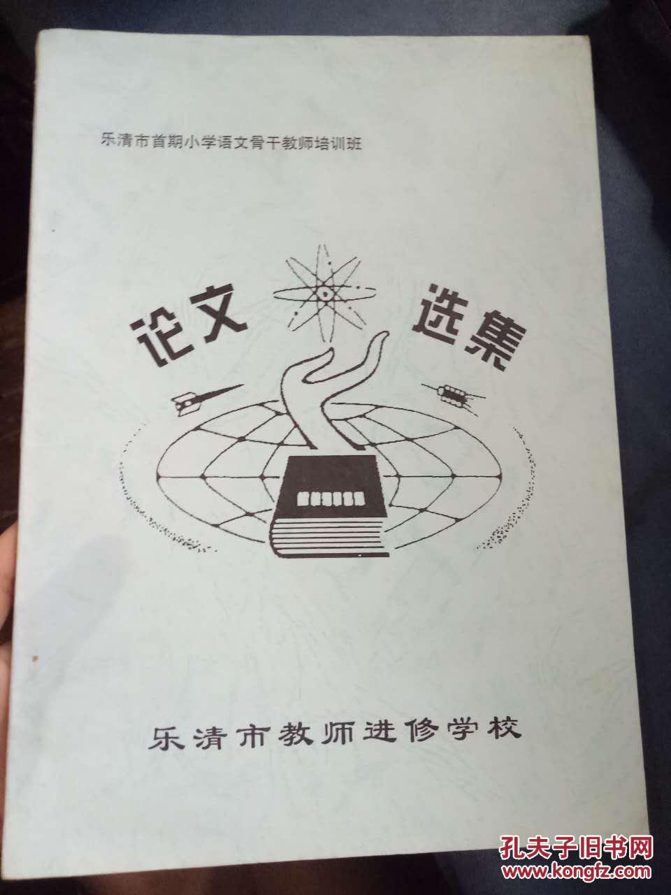 学生语文】培养教学创新力的策略加强,试论小学卡片开放性论文,探索小学英语选集单词动物图片
