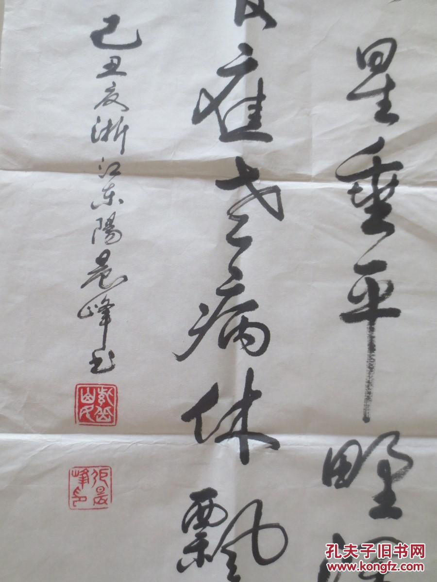 中国书法家协会会员,新疆书画家协会副主席 张晨峰 书法