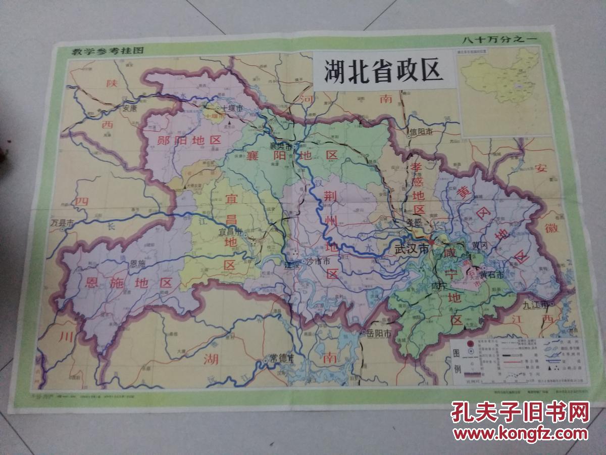 湖北省政区图教学参考挂图