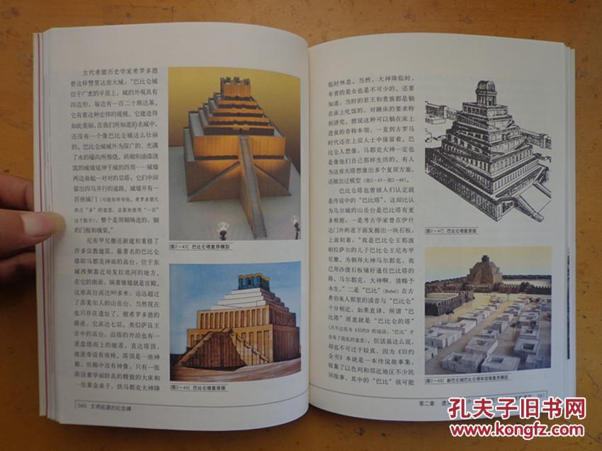 世界四大古国哪个更久_世界只承认三大文明古国_世界四大发明古国