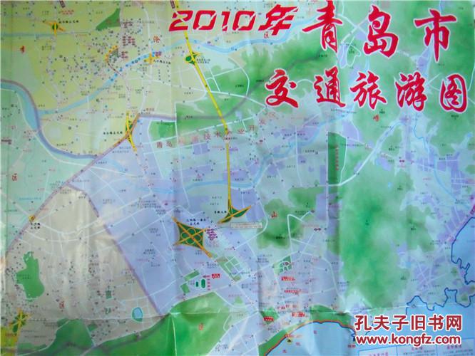 青岛市旅游交通图(2010年版)
