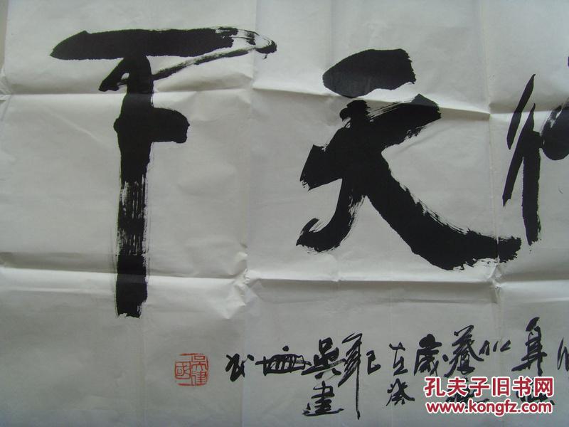 中国书画大师研究员,中国书法艺术研究院特聘书法师)(带《吴建国书法