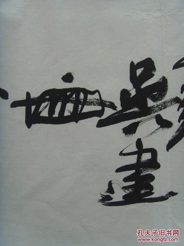 中国文化艺术发展促进会会员,中国书画大师研究员,中国书法艺术研究院
