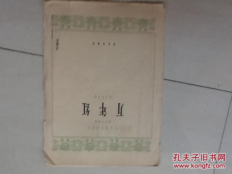 万年红简谱_莲花红 莲花白简谱 民歌曲谱 中国曲谱网