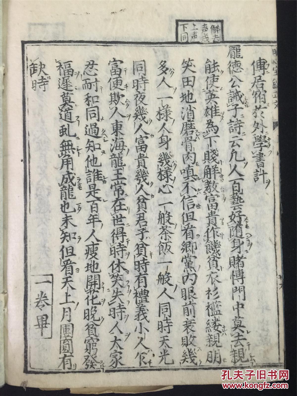 四字成语什么什么释卷(3)