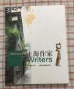 上海作家（2008年第3期）