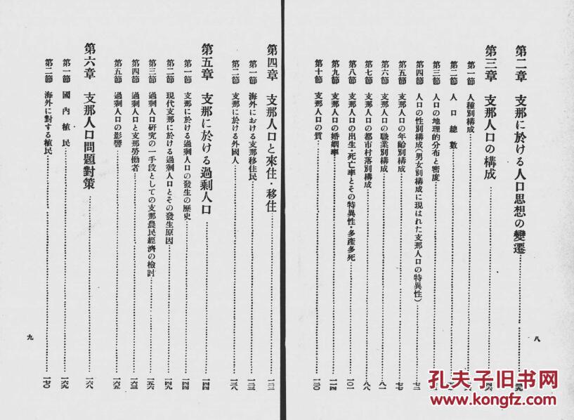 人口 日语_日语五十音图(3)
