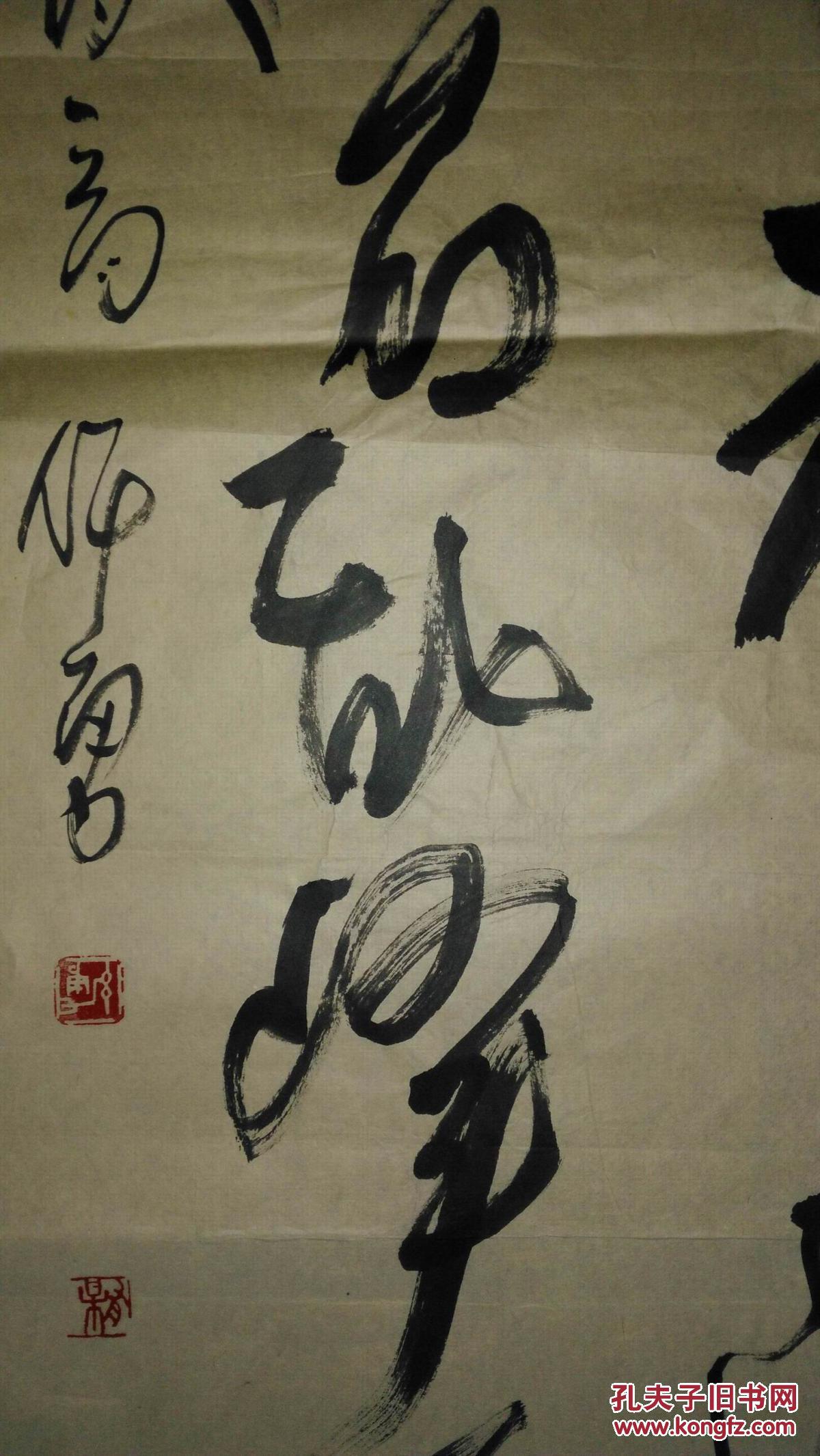 手书真迹书法:甘肃省书协会员仵勇草书古诗