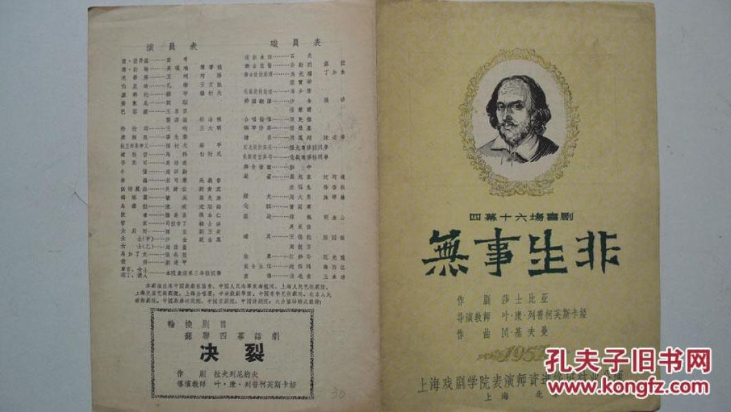 上海戏剧学院进修班