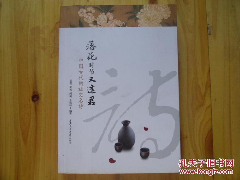 落花时节又逢君的简谱_落花时节又逢君(2)