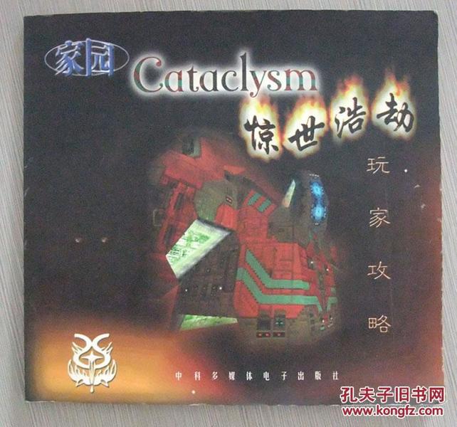 家园惊世浩劫 人口上限_美丽的家园绘画