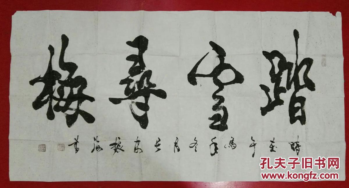 陕西省老年书画学会理事,中国国家一级书法家,中国艺术研究院创作员