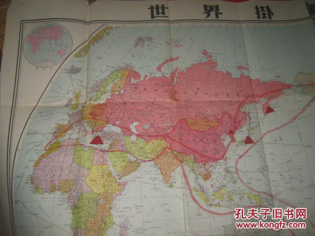 最新世界大地图(1950年十月九版)图片