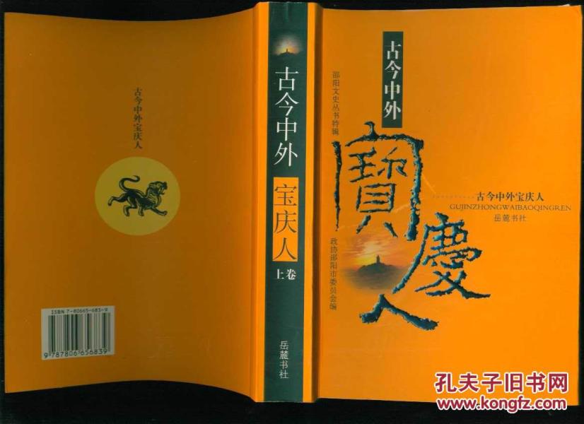 邵阳古代人口_邵阳米粉