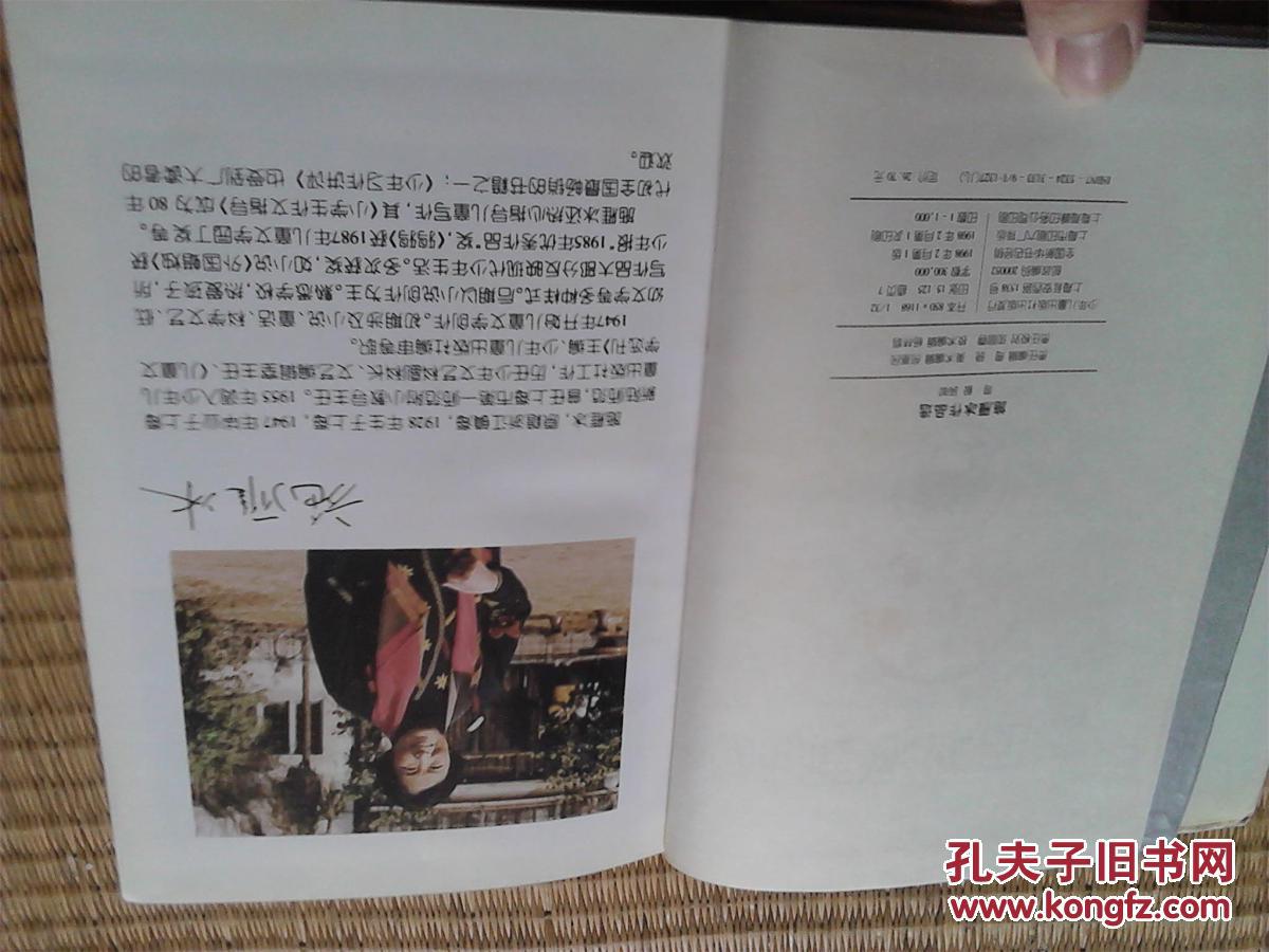 施雁冰作品选(馆藏,未翻阅)