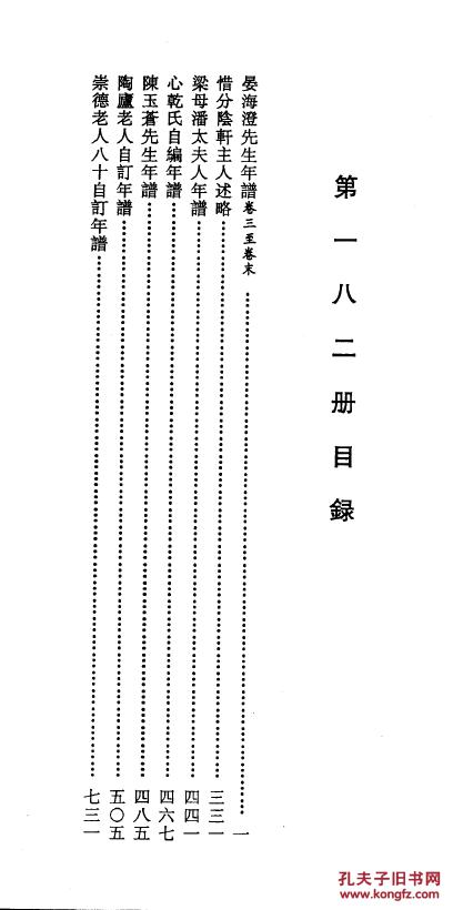 2021年梁氏人口_人口普查(3)