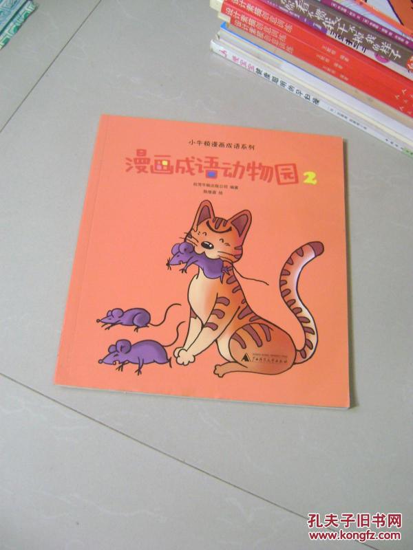 什么什么什么顿的成语_成语故事图片(3)