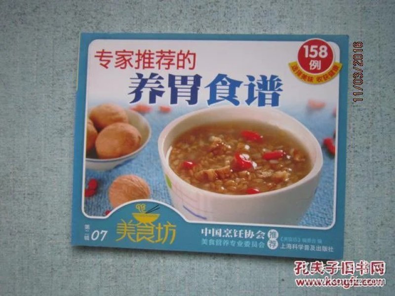 养胃护胃的食谱推荐 p4YBAFgbDEyAKDNpAAIGUQHJ4vs045_n.jpg