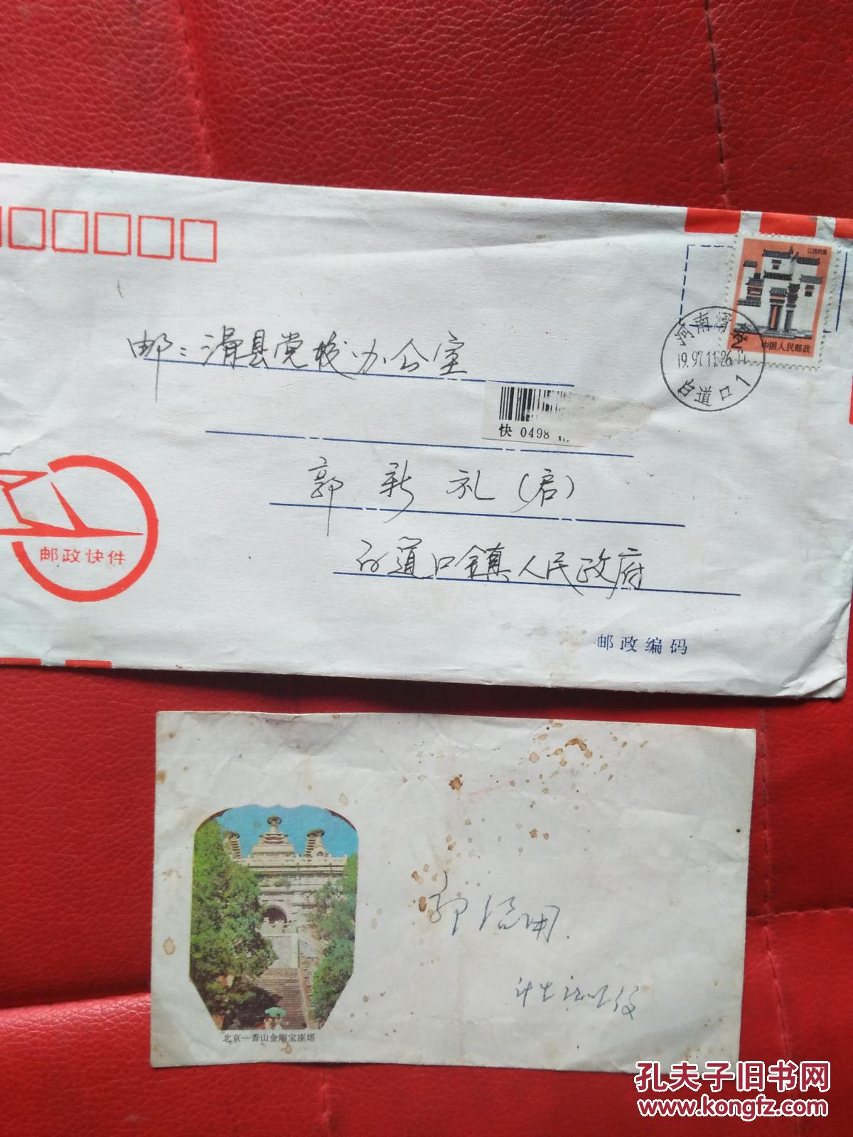 信封2个