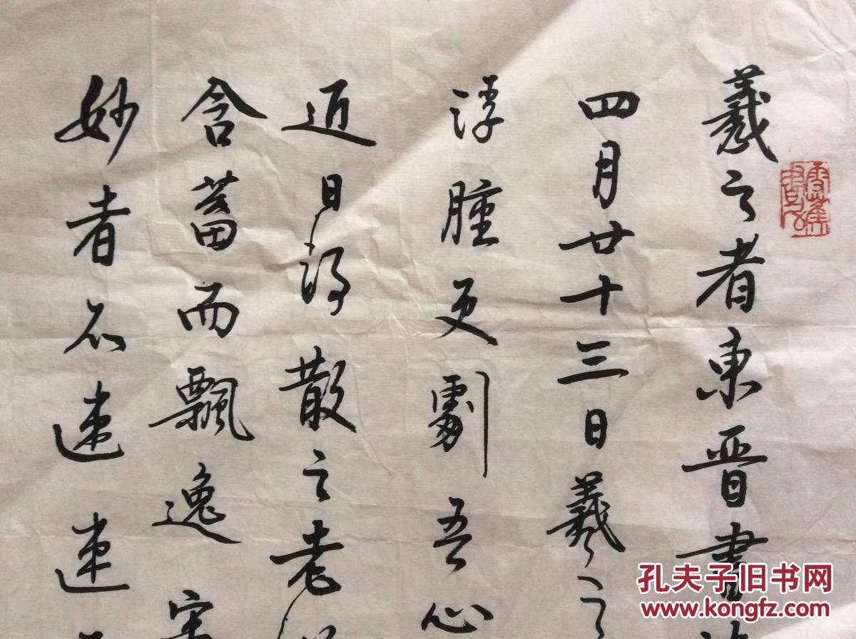 【图】包真 丁蕉行书,山东掖县人。1964年毕业
