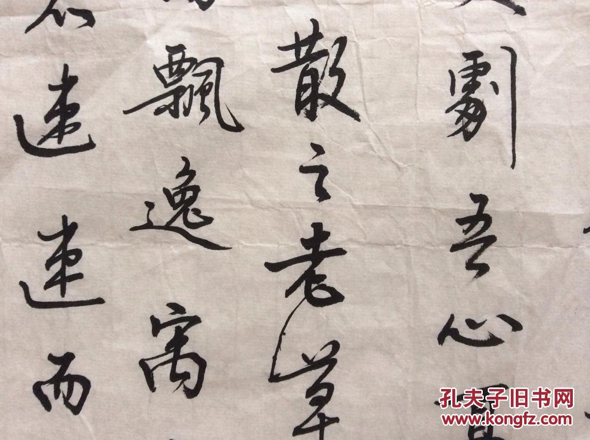 【图】包真 丁蕉行书,山东掖县人。1964年毕业